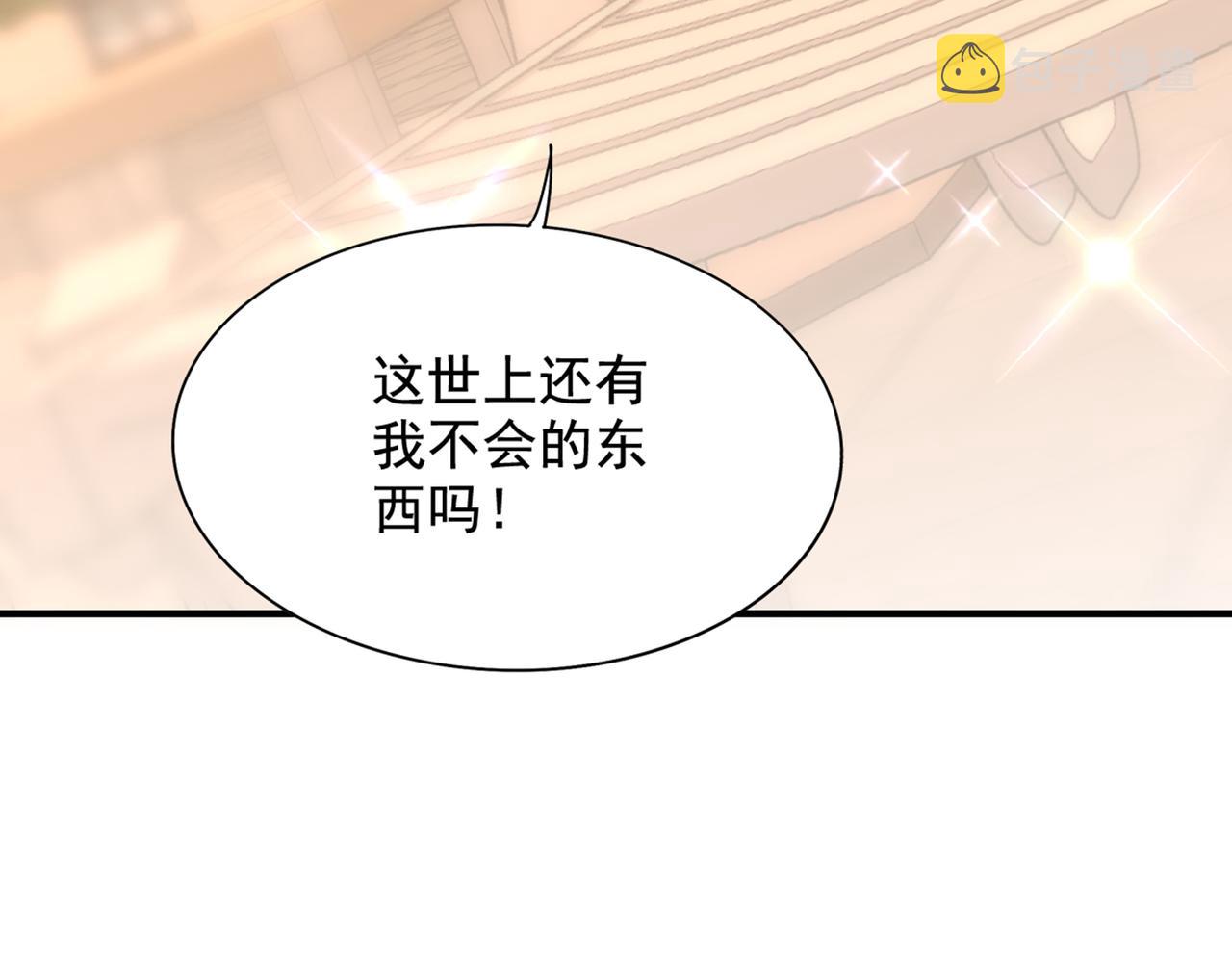第274话 爸爸教你游泳43