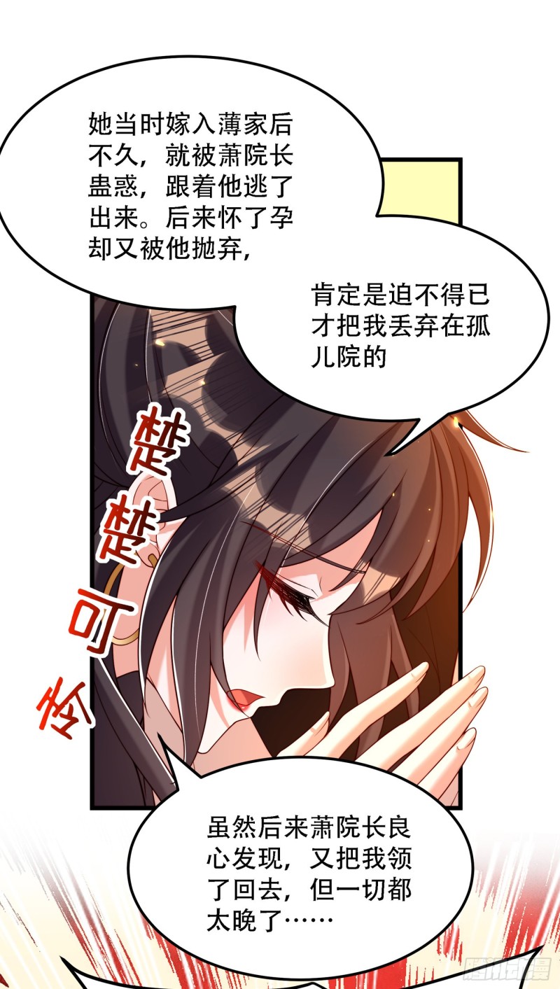 第197话 我看你拿什麽跟我斗14