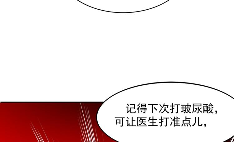 第6话 痛击白莲花！79