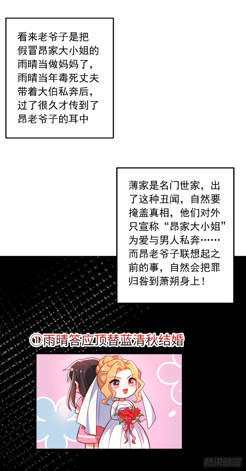 第203话 她…爲什麽都猜到了15