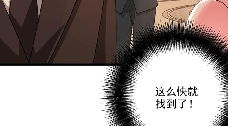 第10话 打脸升级现场19