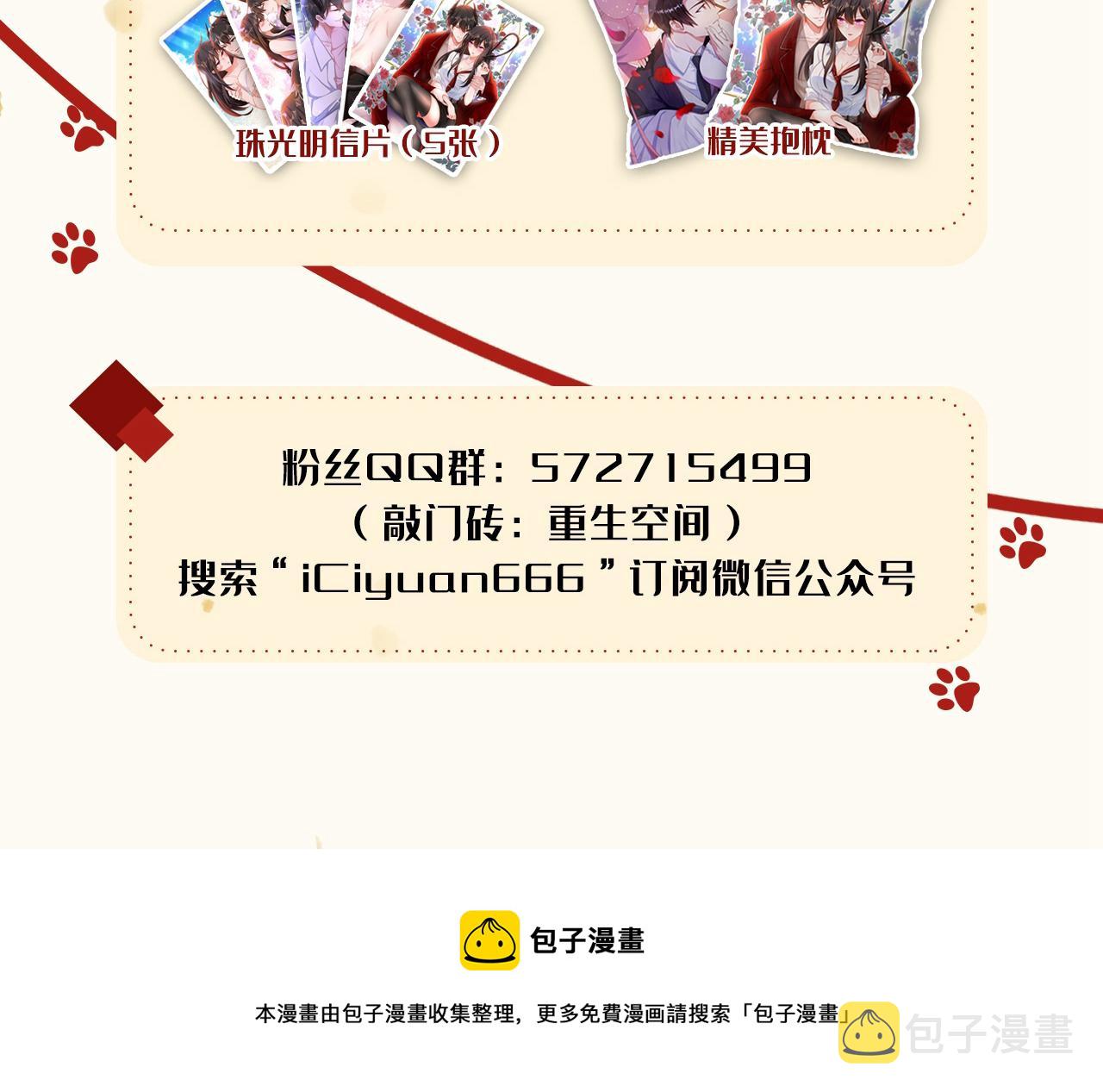 第303话 晴月出事了？！151