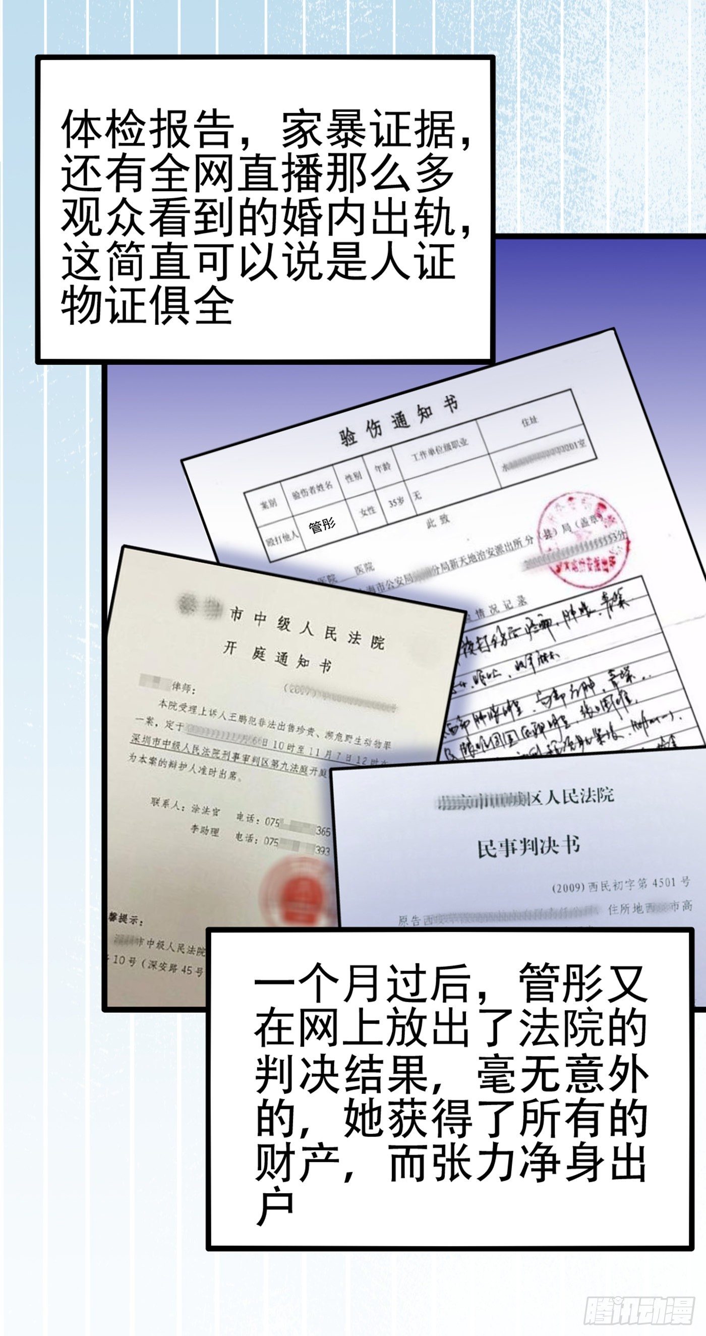第158话 让渣男挫骨扬灰！30