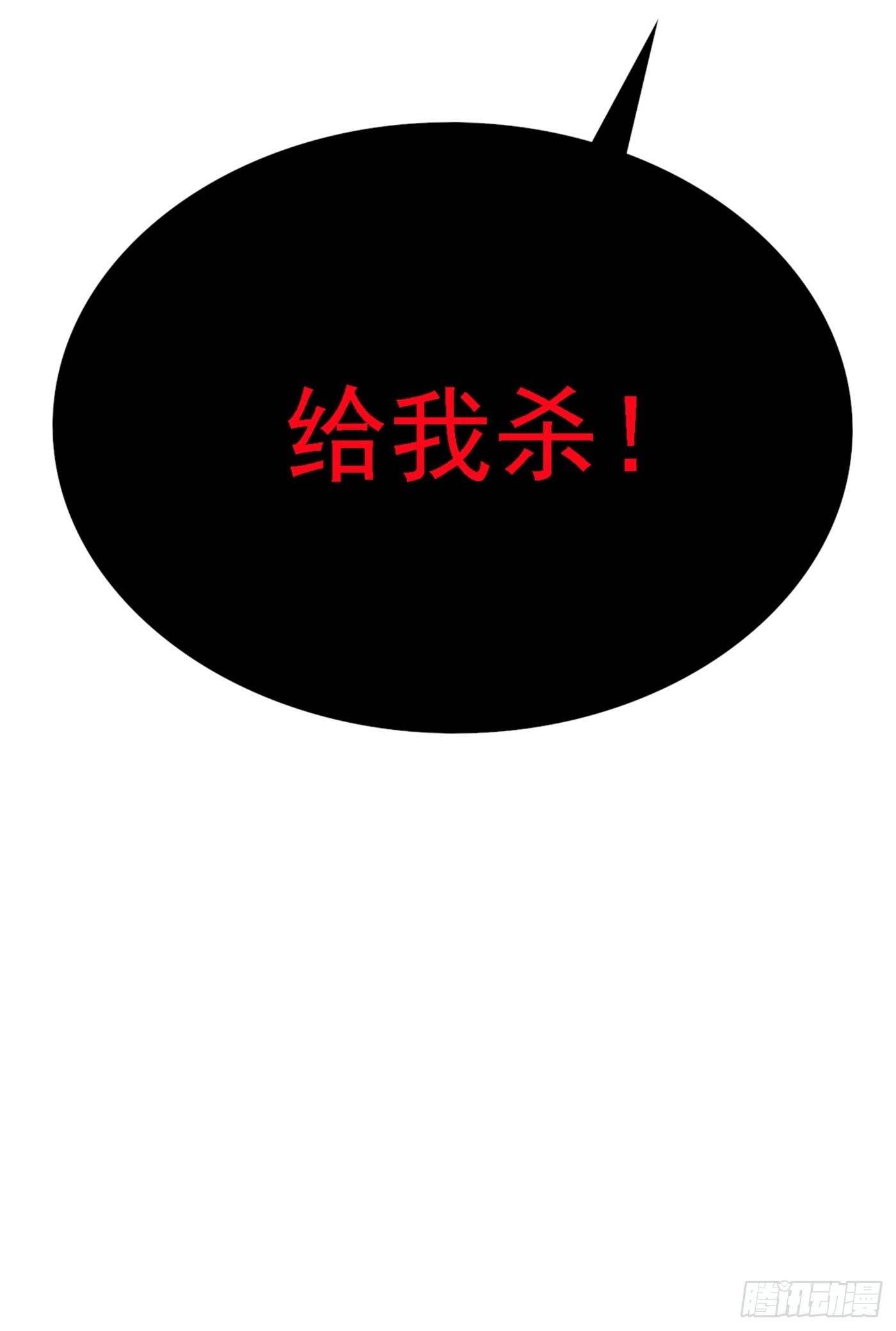 第103话 给我杀！41