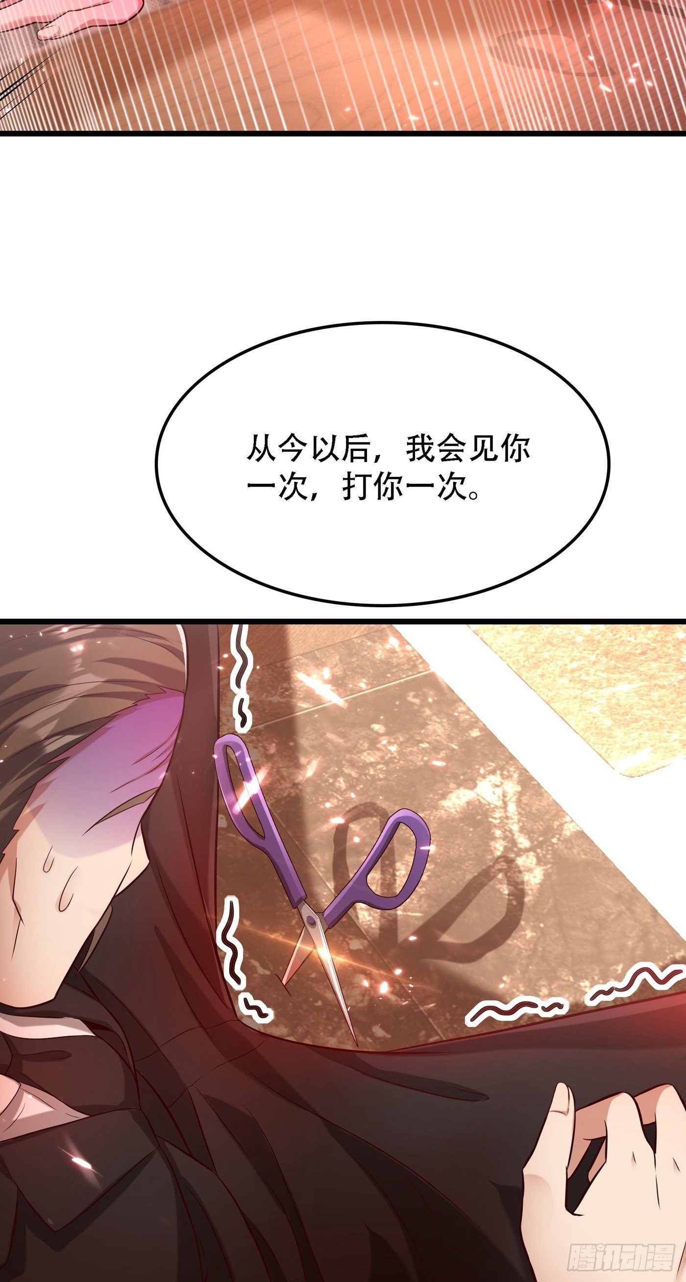 第74话 从今以後就是仇人！44