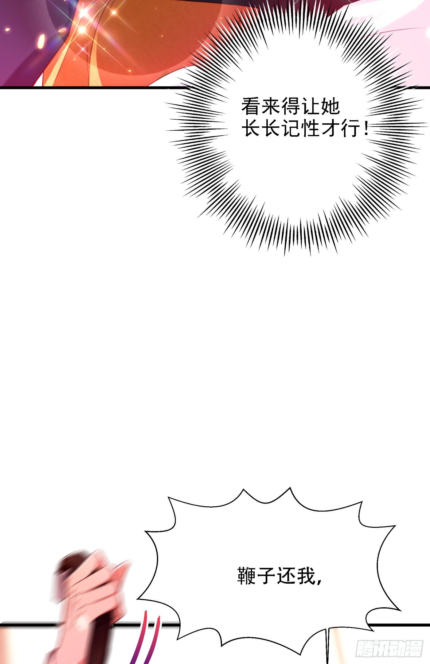 第127话 魂淡哥哥！9