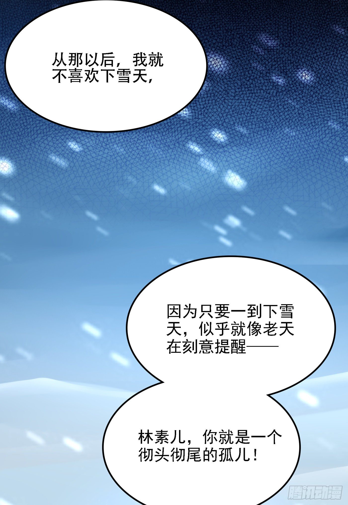 第125话 雪中的脚印41