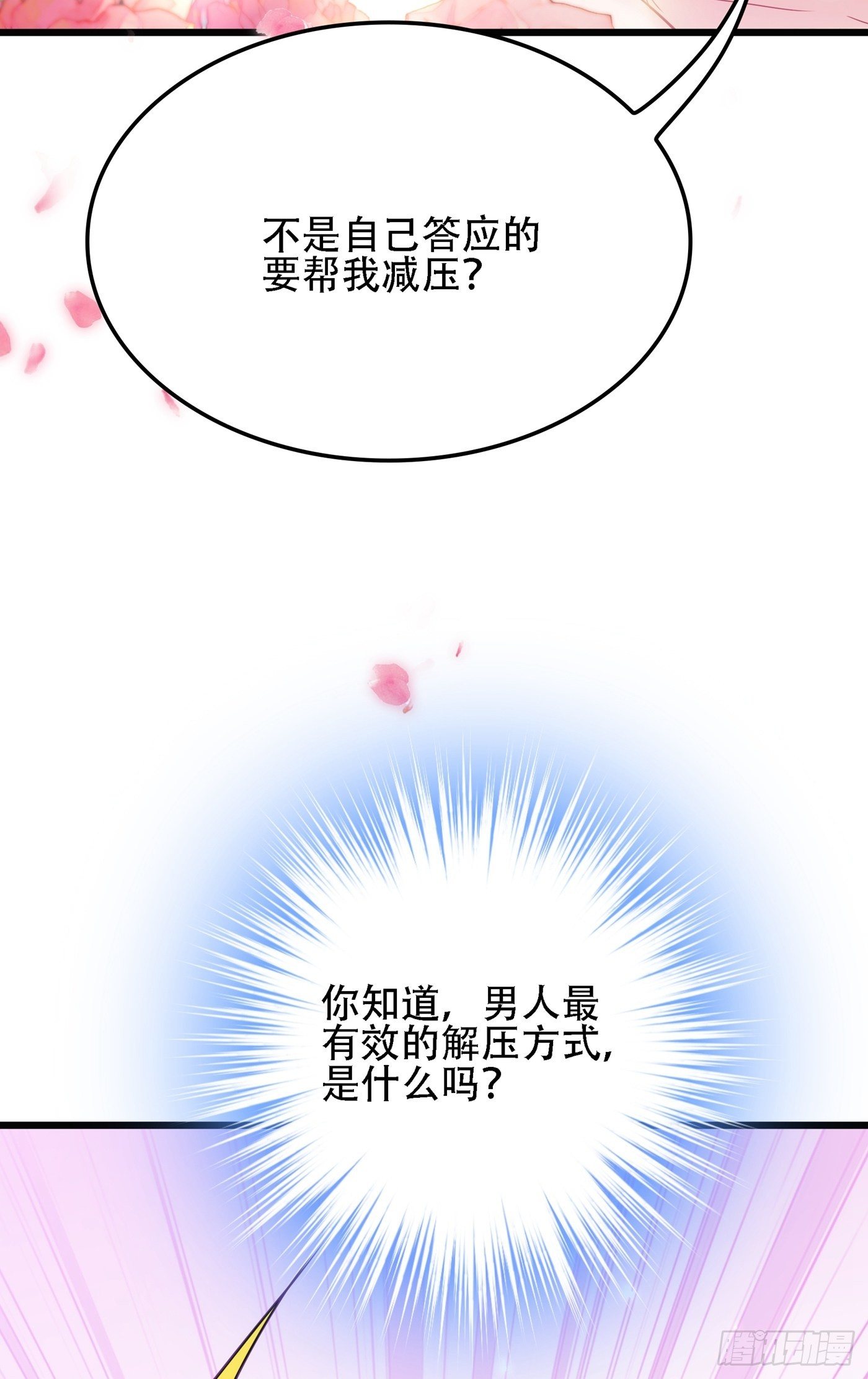 第109话 你……别放手42