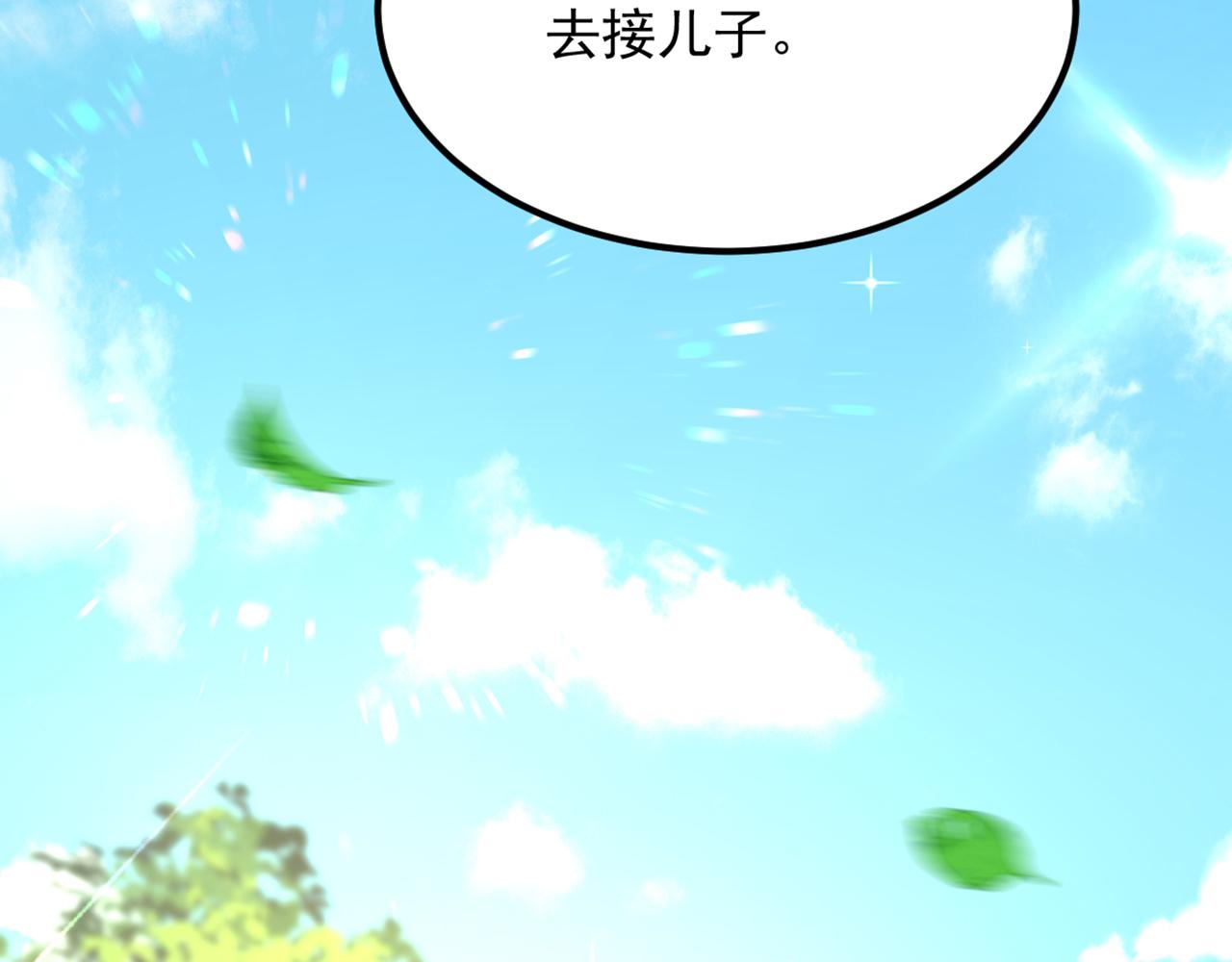 第296话 我只要萌宝平安74