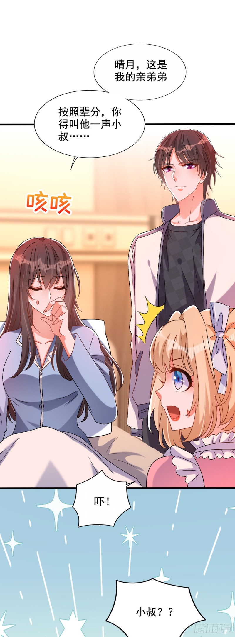 第229话 薄倾昂，真有你的！6