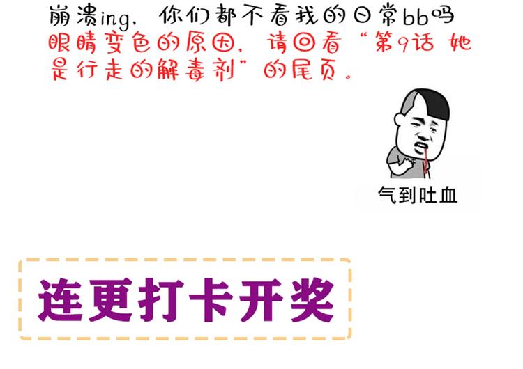 第21话 林素儿属狗？127