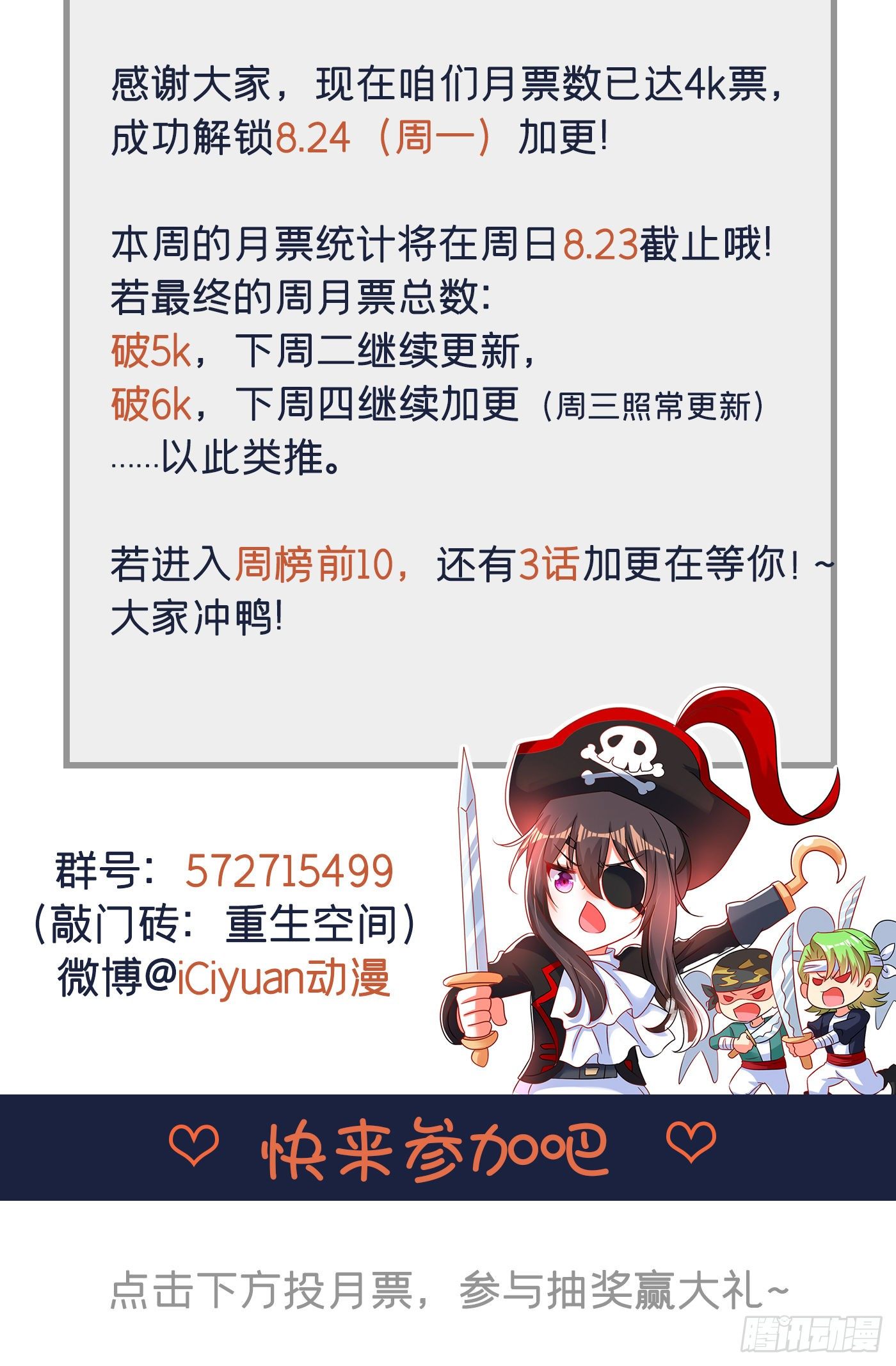 第65话 你是我的镇定剂！57
