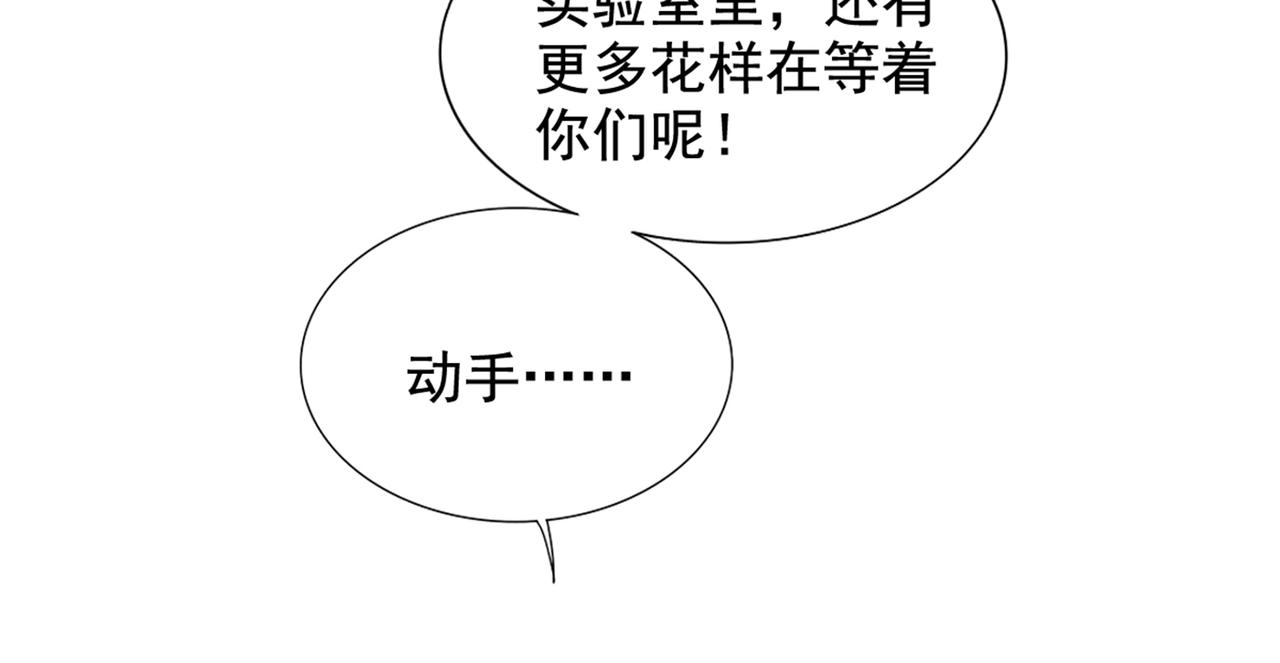 第284话 你们逃不掉了67