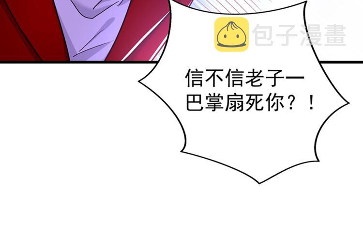 第12话 护妻狂魔上线25