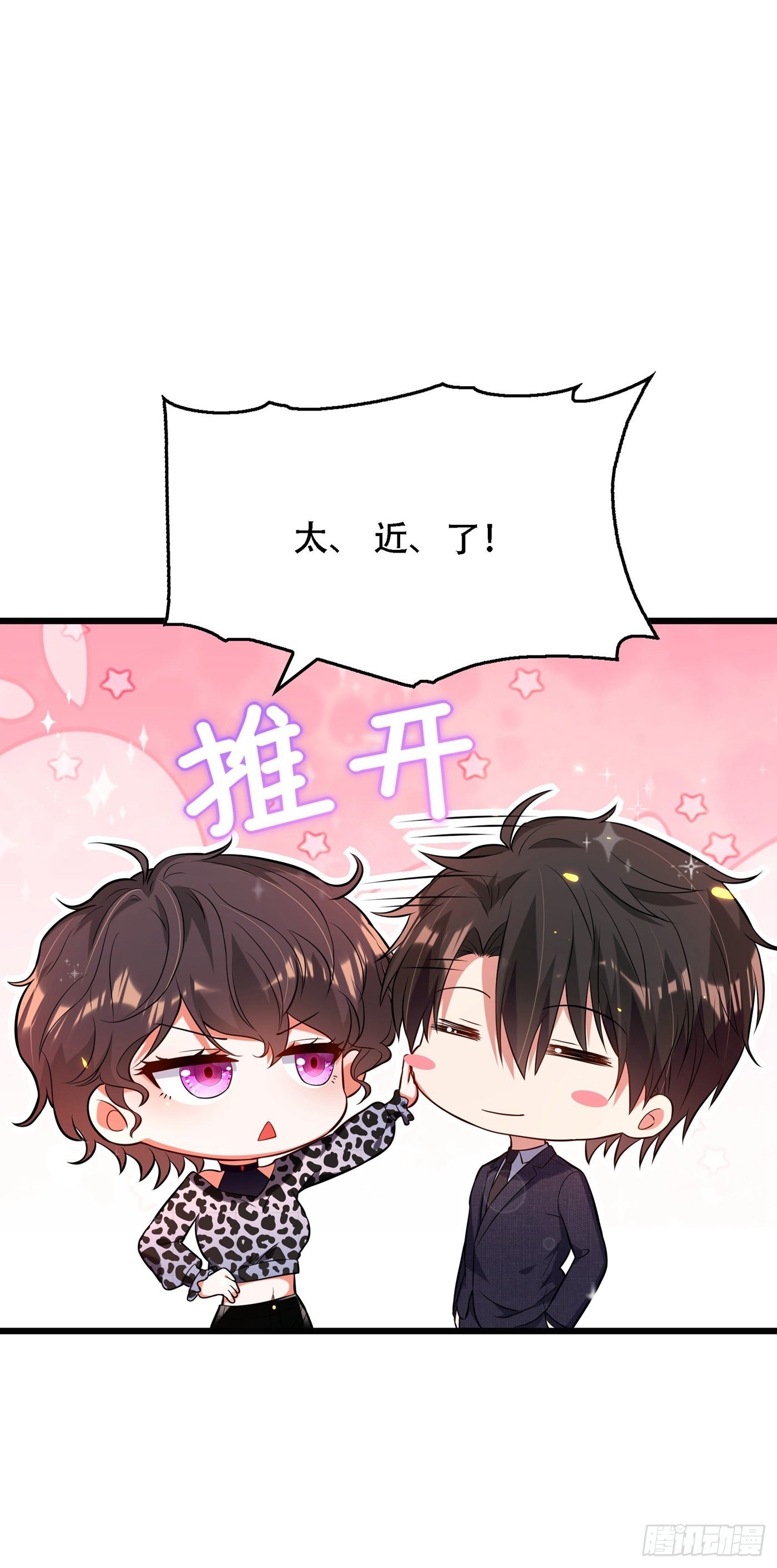 第95话 亲亲不管用了？1