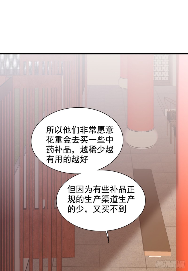 第212话 这个少年…不简单16