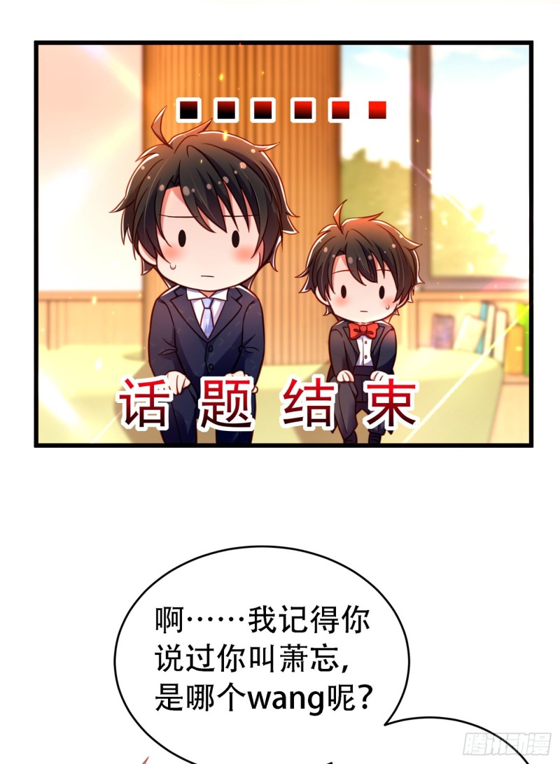 第257话 叔叔，你很紧张吗42