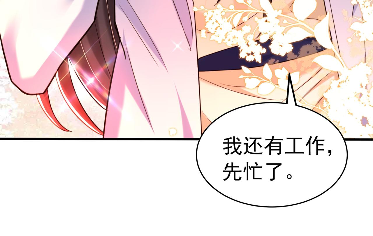 第264话 他是不是在追你啊！59
