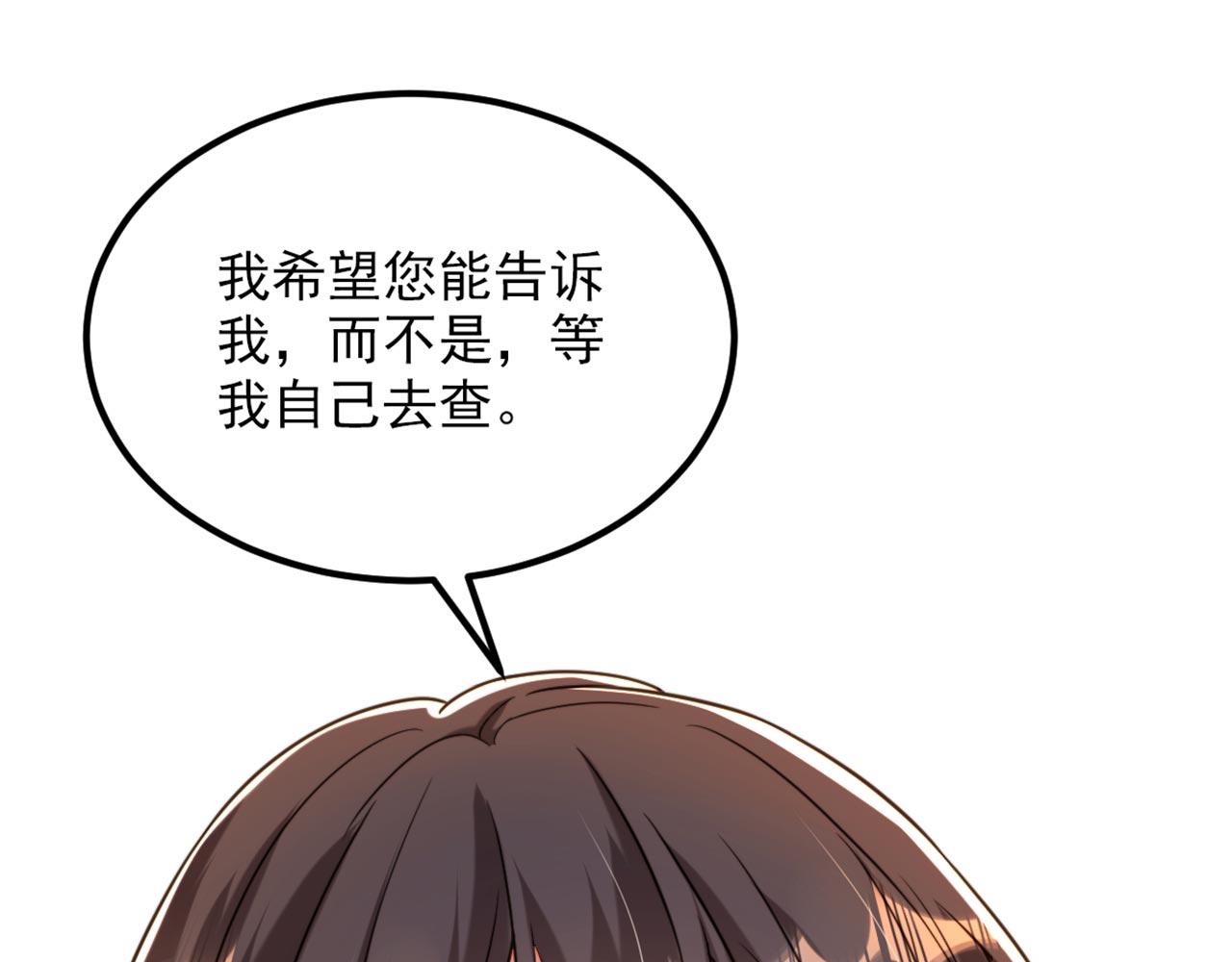 第329话 妈妈…爸爸他死了75