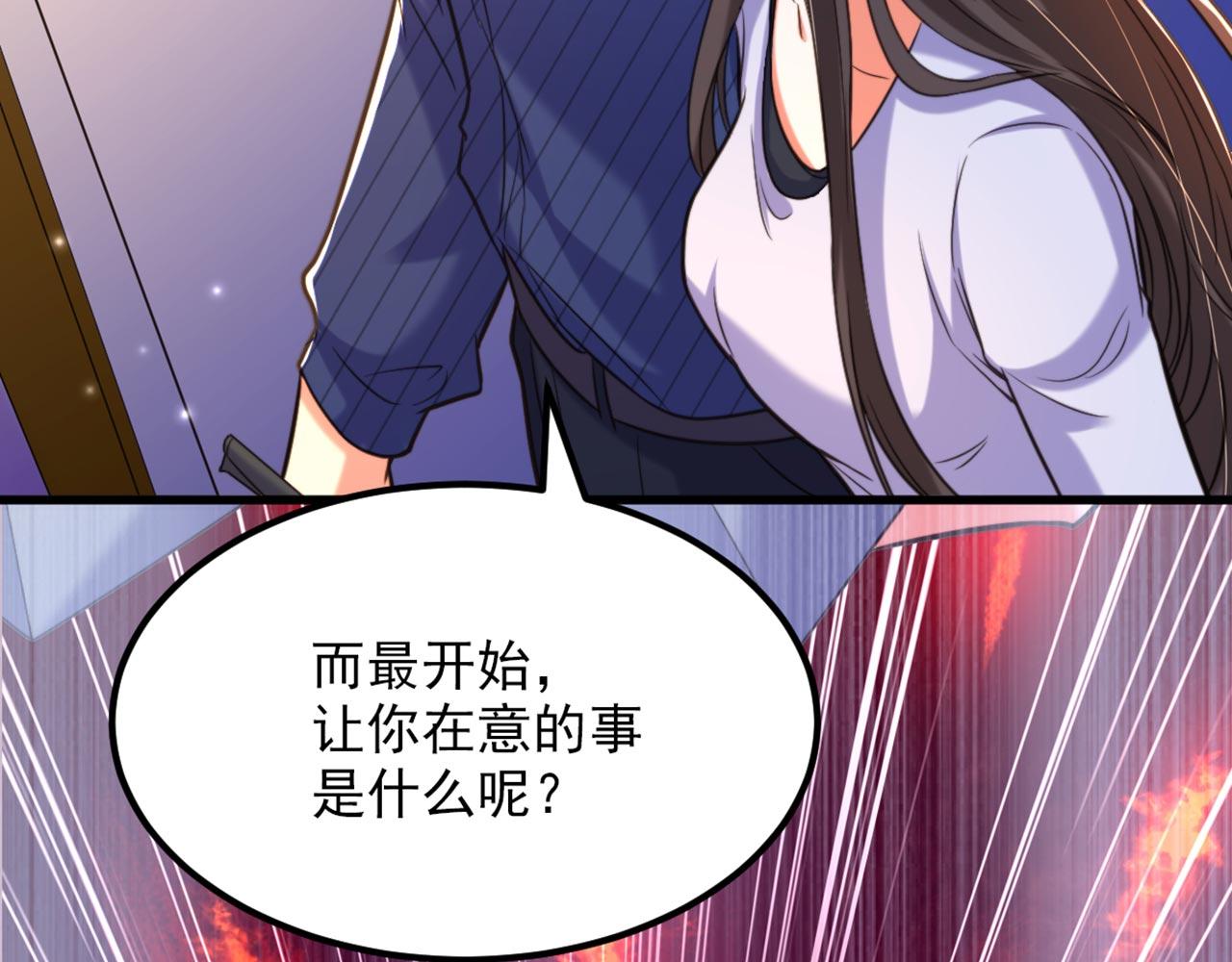 第334话 她在调查我了？9