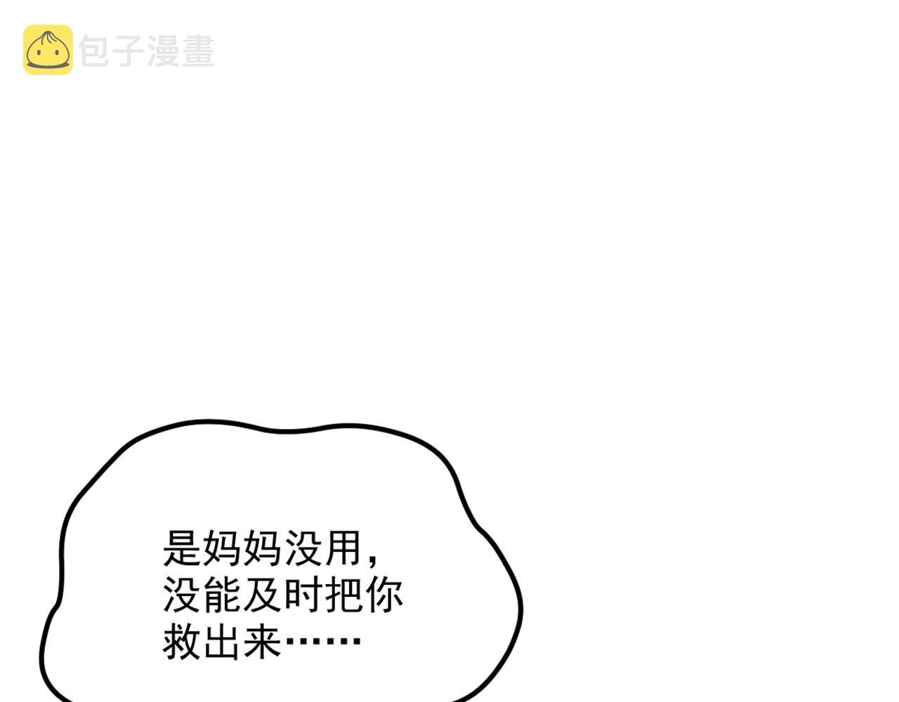 第298话 你玩够了吗91