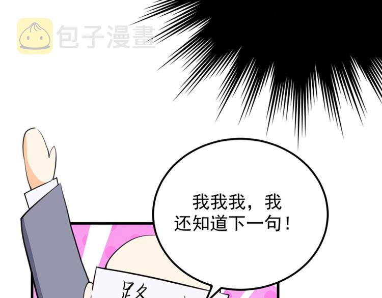 第6话 痛击白莲花！3