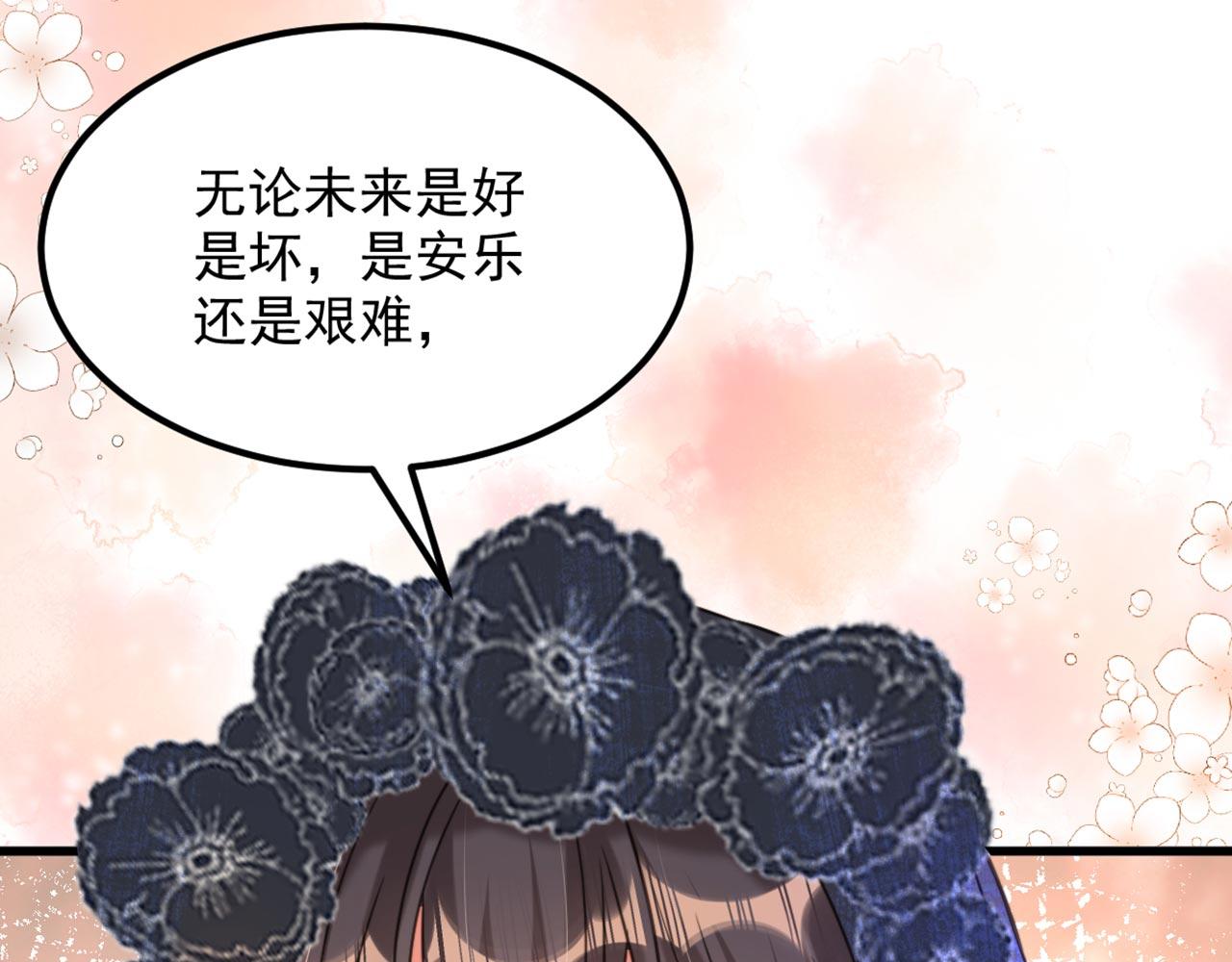 第338话 我特意爲你选的婚纱114