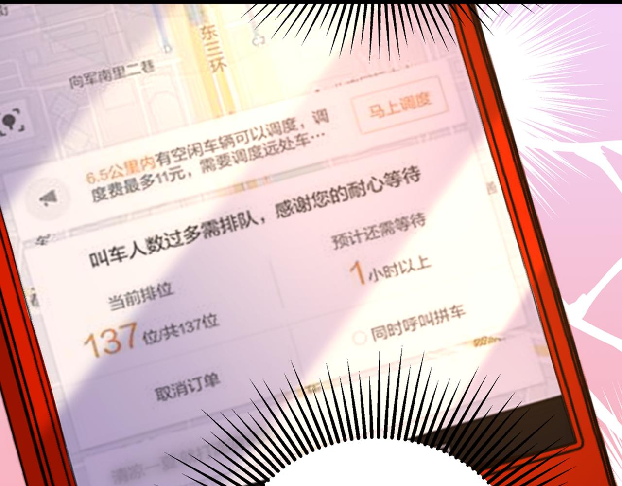 第261话 脉象没有丝毫异常！86