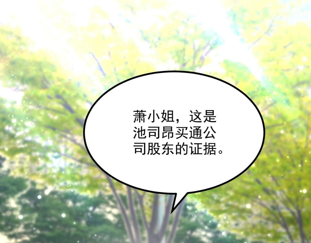 第336话 他还有个弟弟！5