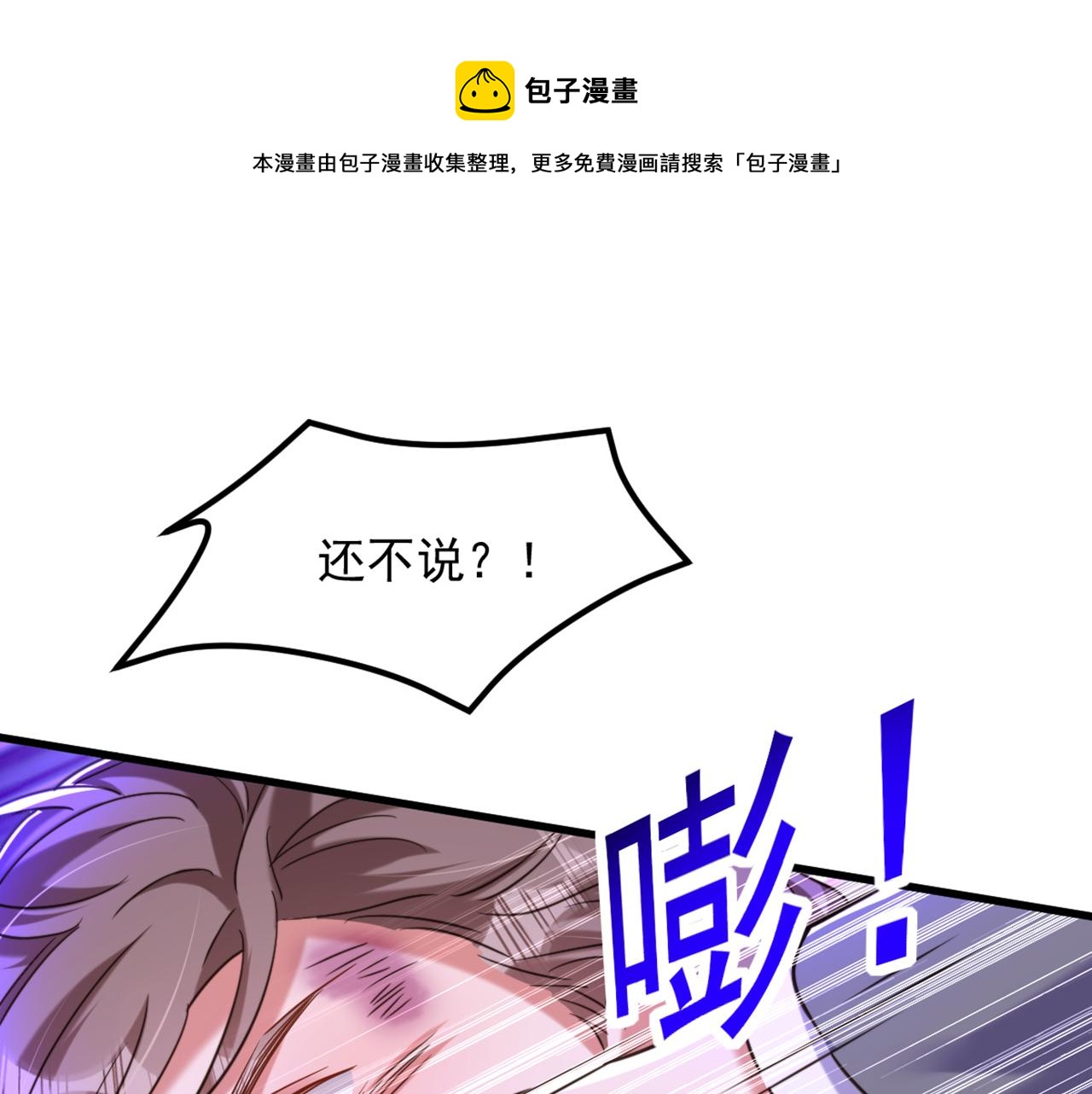 第315话 一起死吧！4