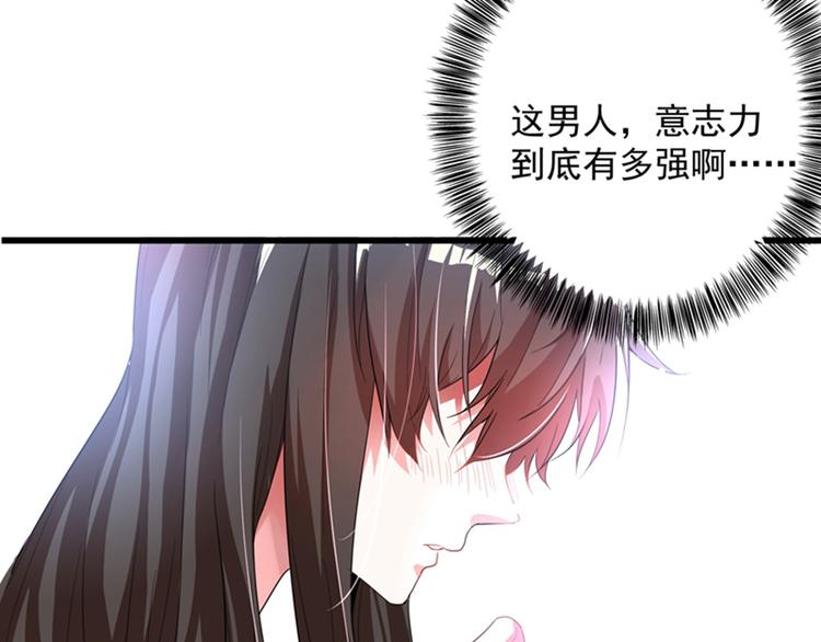 第2话 推倒与反推倒！26