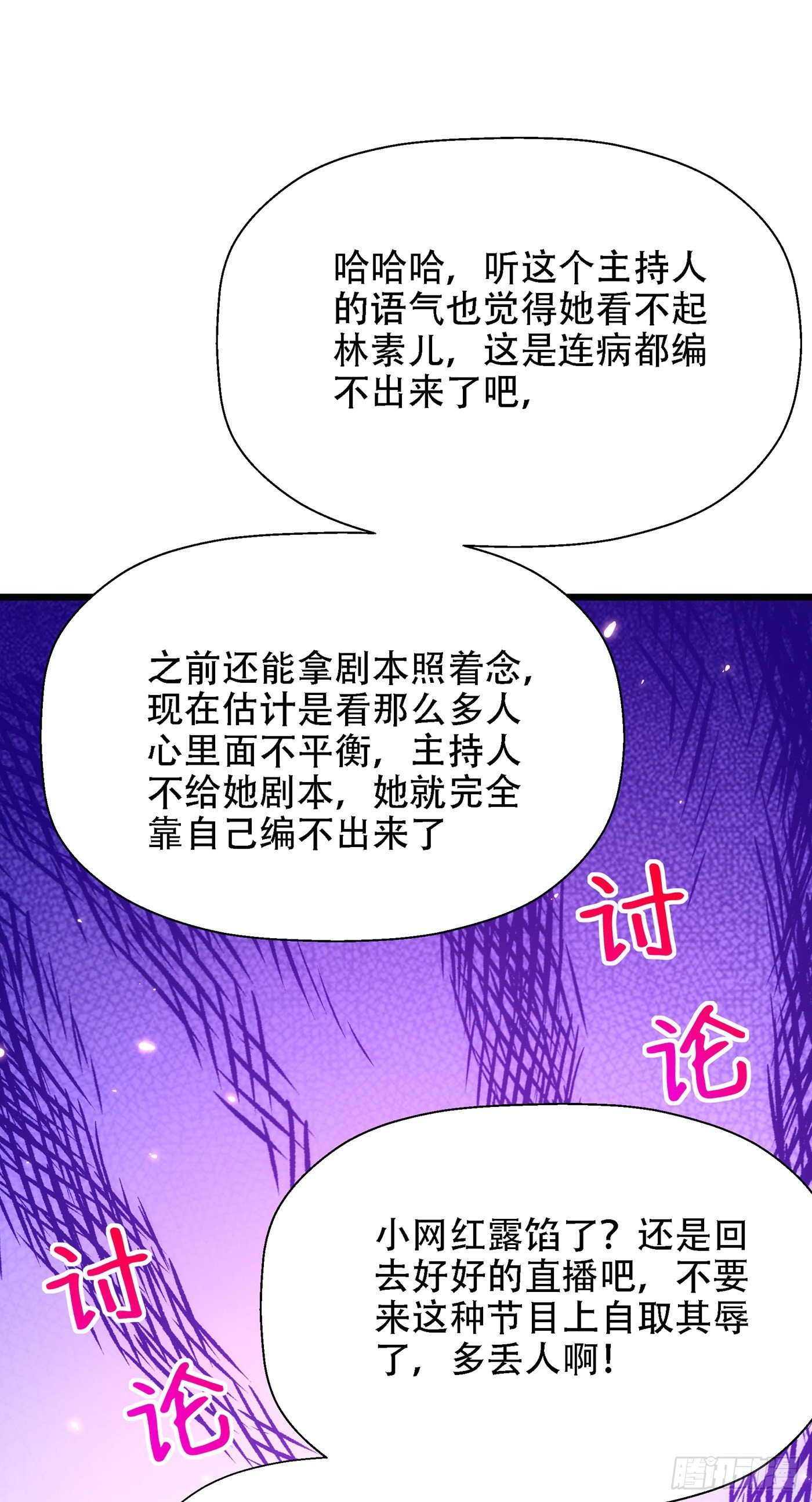 第152话 他没病34