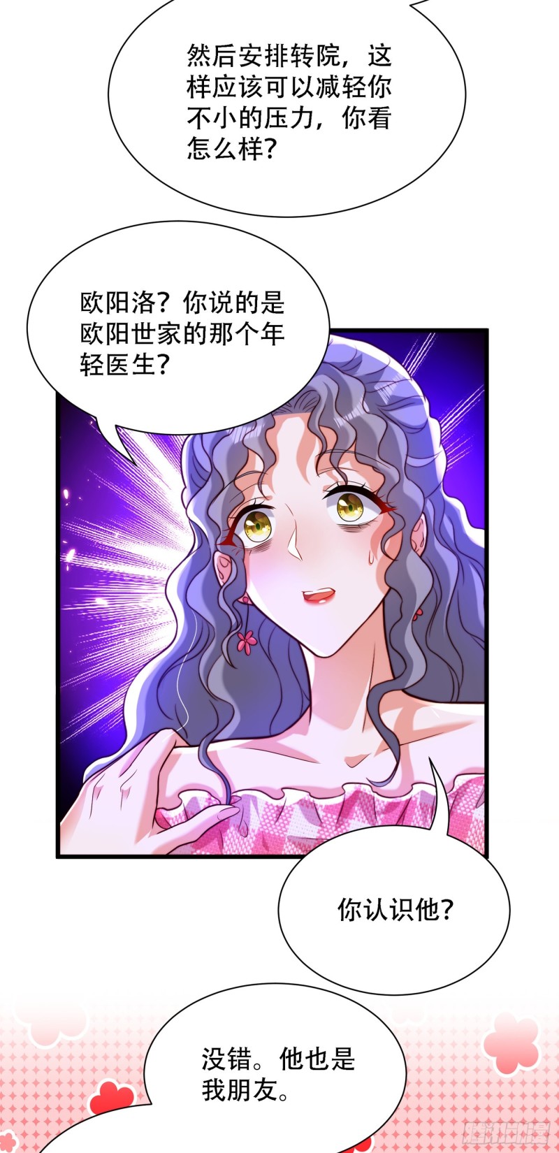 第201话 很久没人对我这麽好20