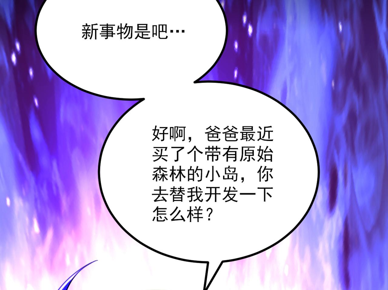第315话 一起死吧！21