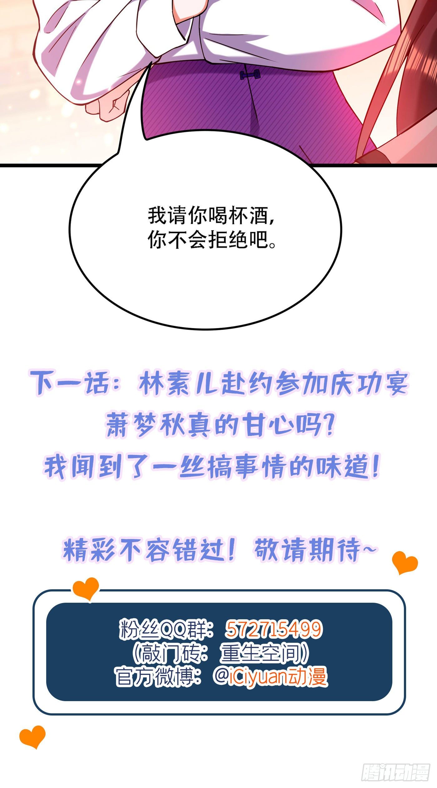 第171话 你想认这个爸爸吗46