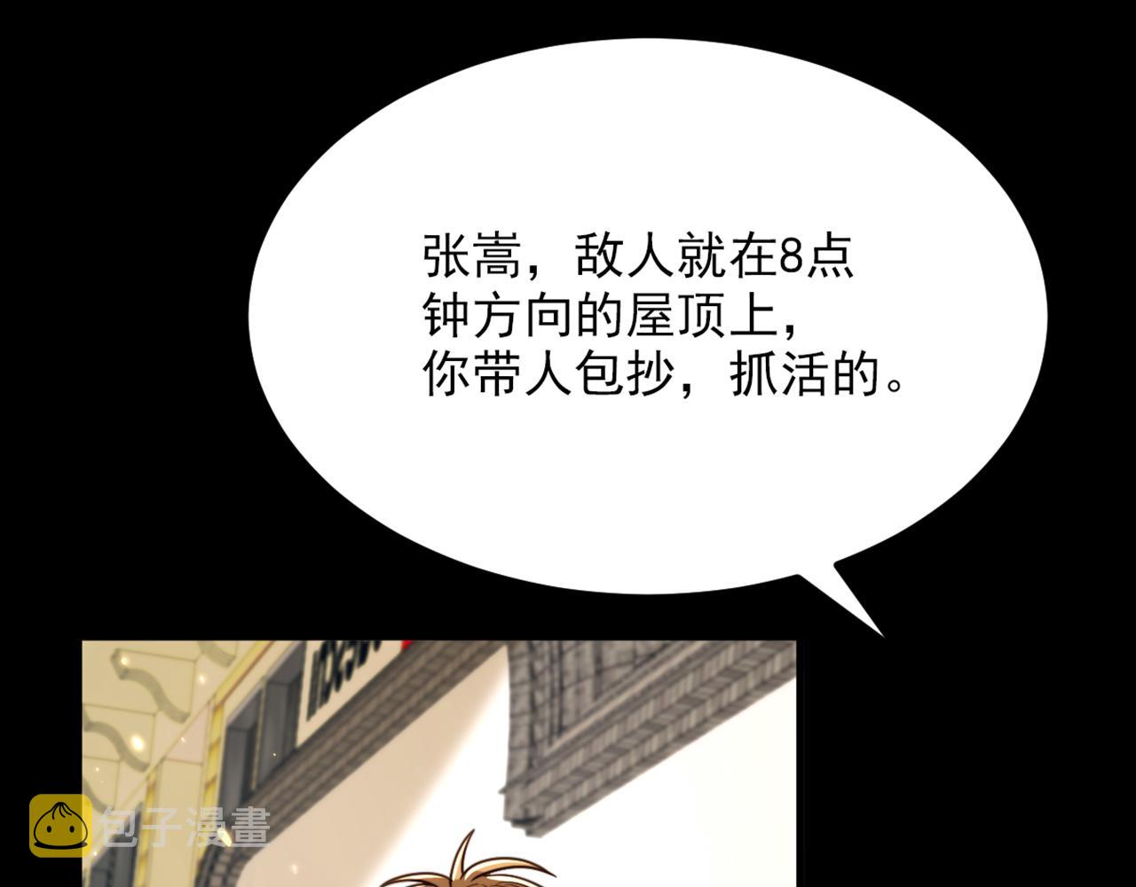 第314话 遭遇狙击手！83