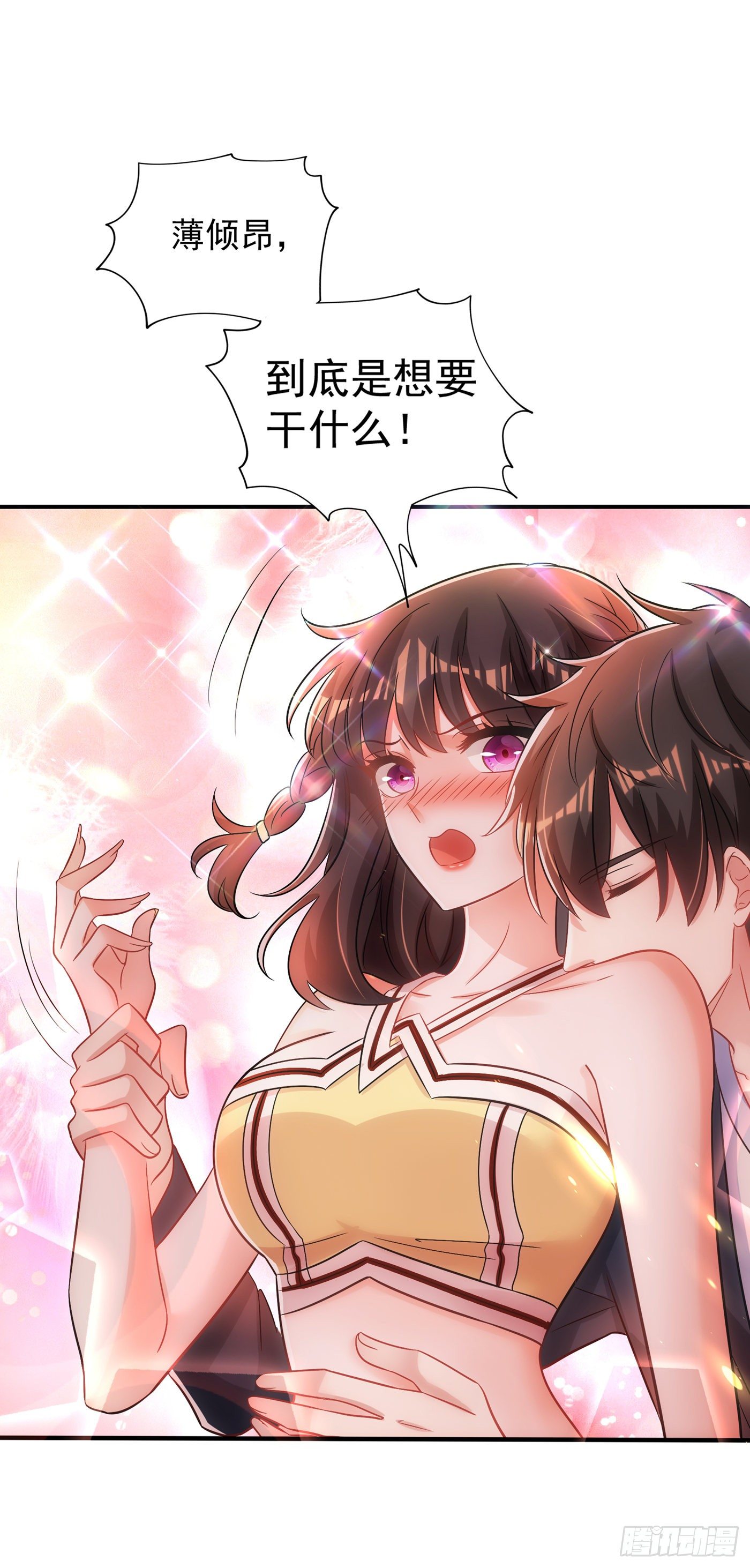 第99话 林素儿的弱点4