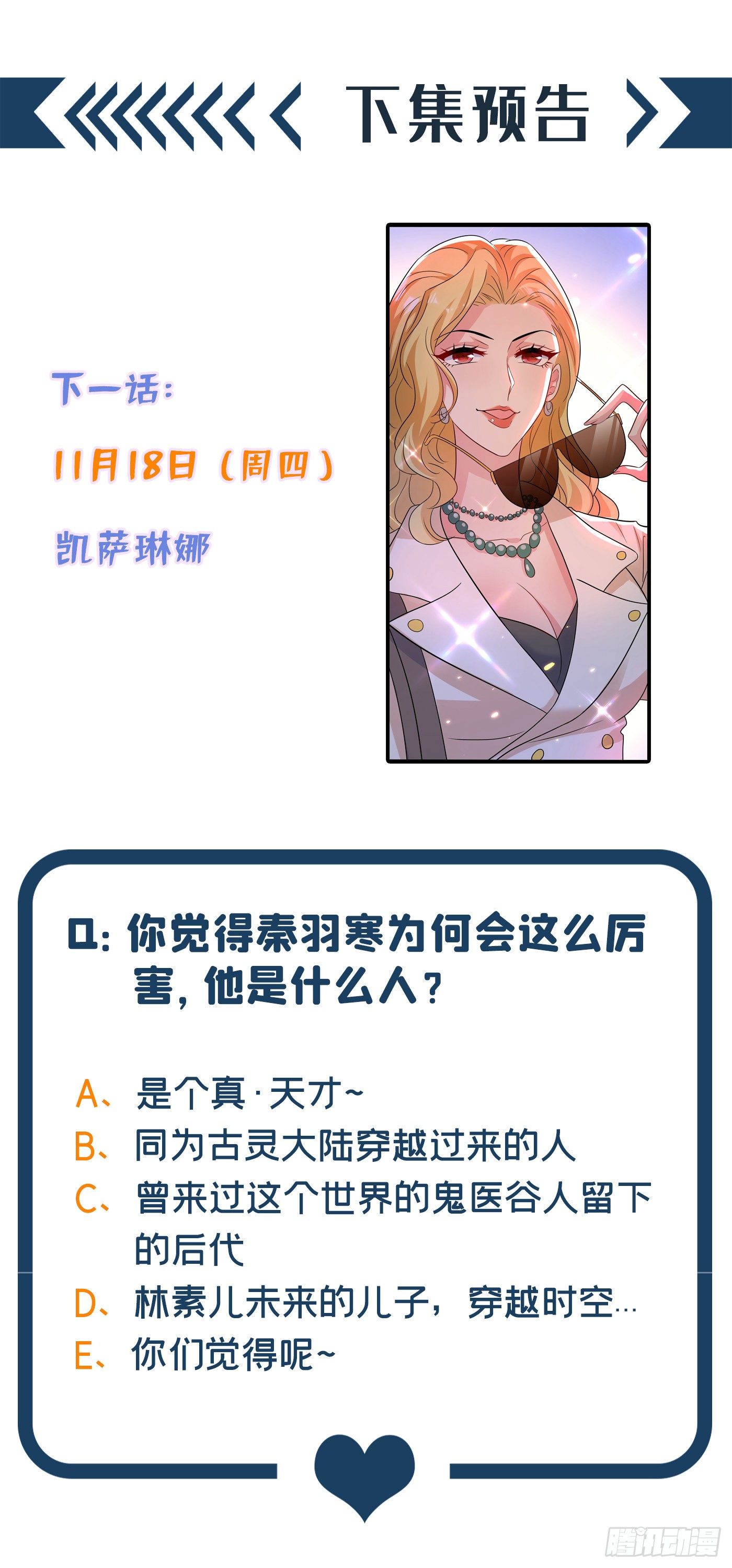 第101话 你是从鬼医谷来的吧53