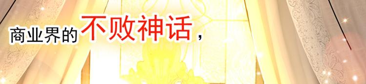 第7话 野男人，就是我！8