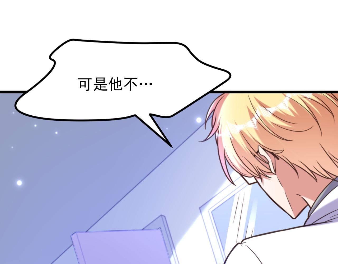 第356话 自以爲是的混蛋！13
