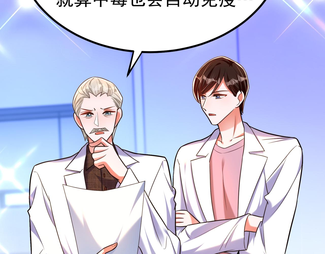 第271话 什麽？李先生过世了31