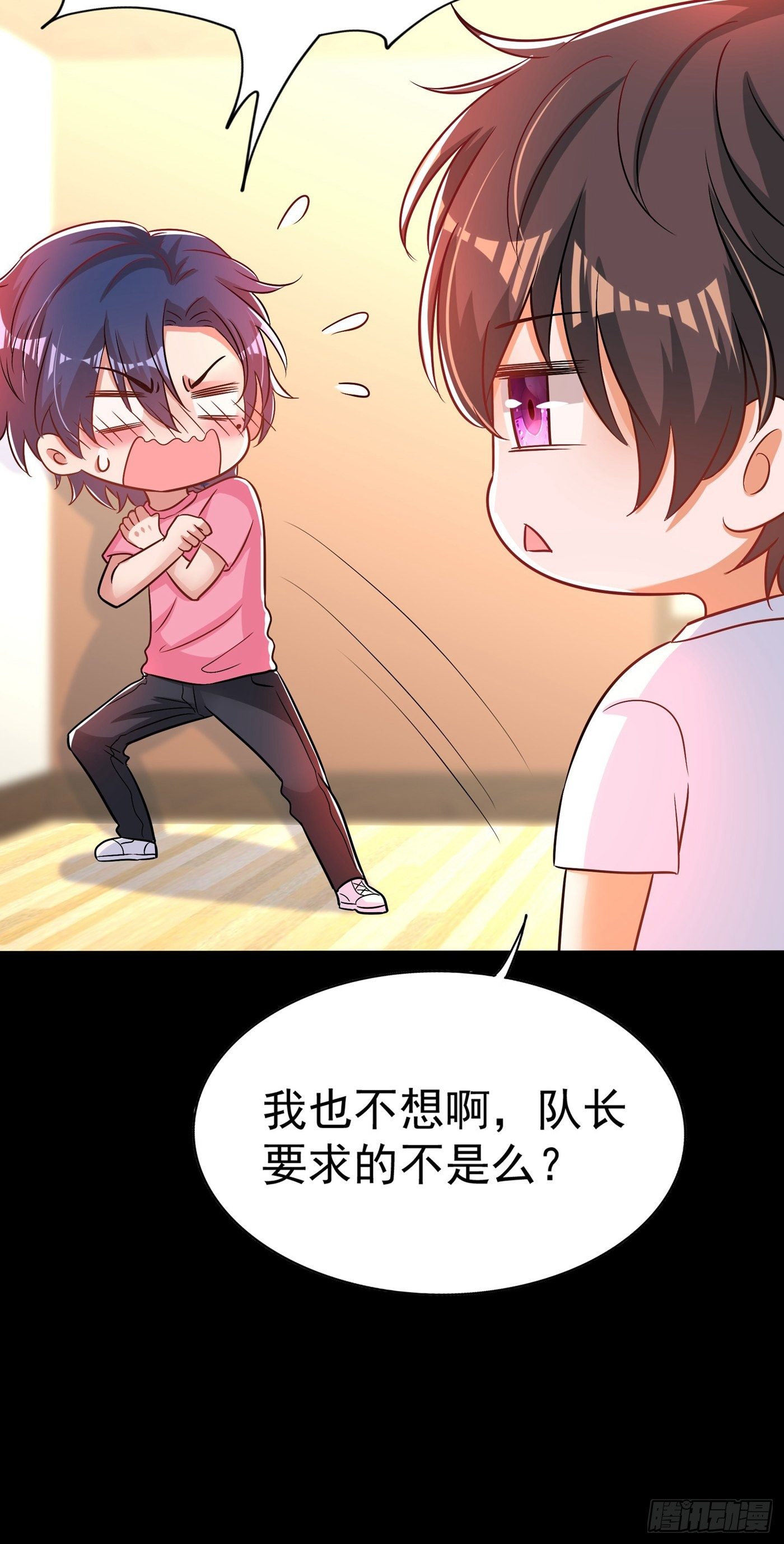 第84话 看我怎麽惩罚你~29