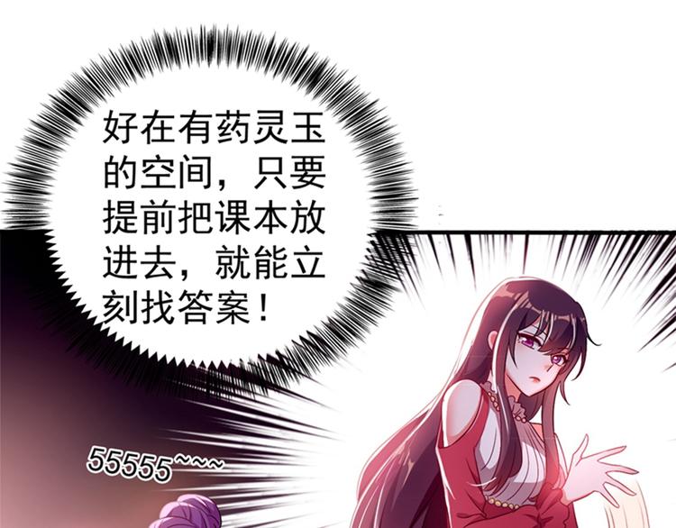第18话 三巴掌教你做人！70