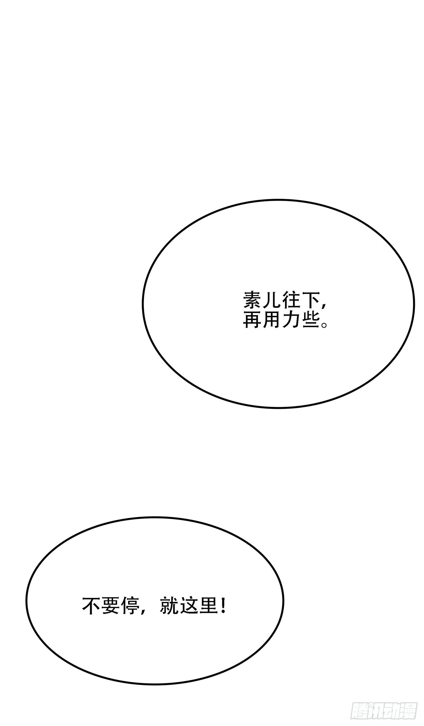 第109话 你……别放手36