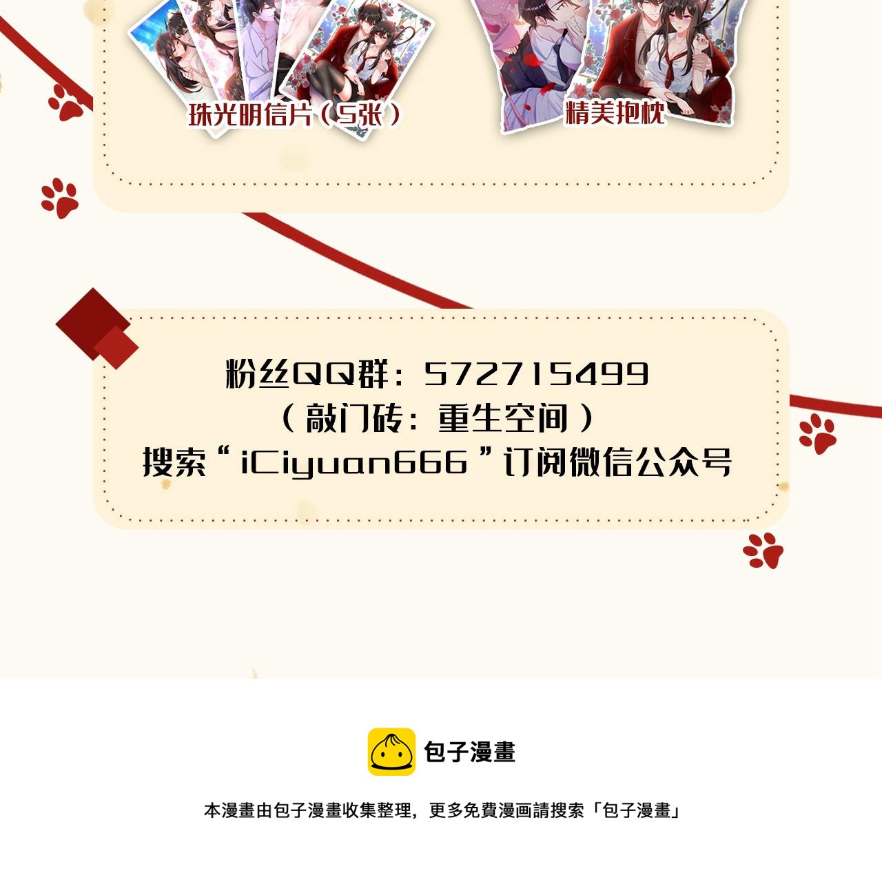 第304话 我不怕别人误会126