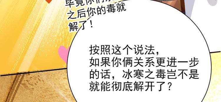 第9话 她是行走的解毒剂31