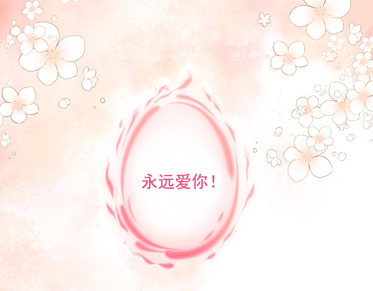 第338话 我特意爲你选的婚纱121