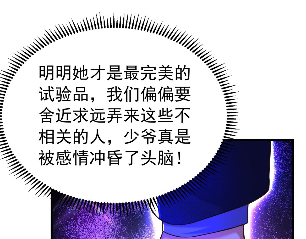 第271话 什麽？李先生过世了122
