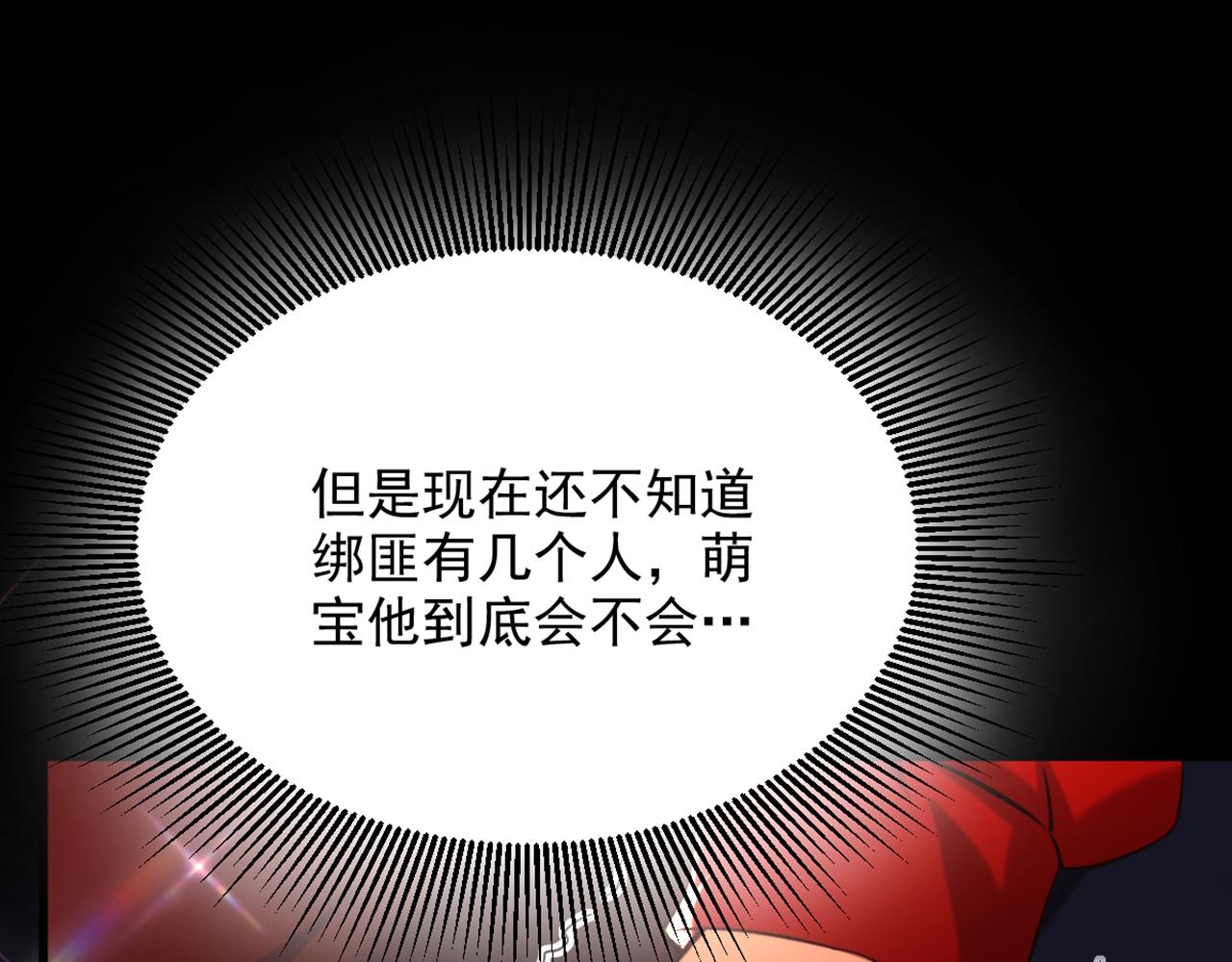 第296话 我只要萌宝平安101