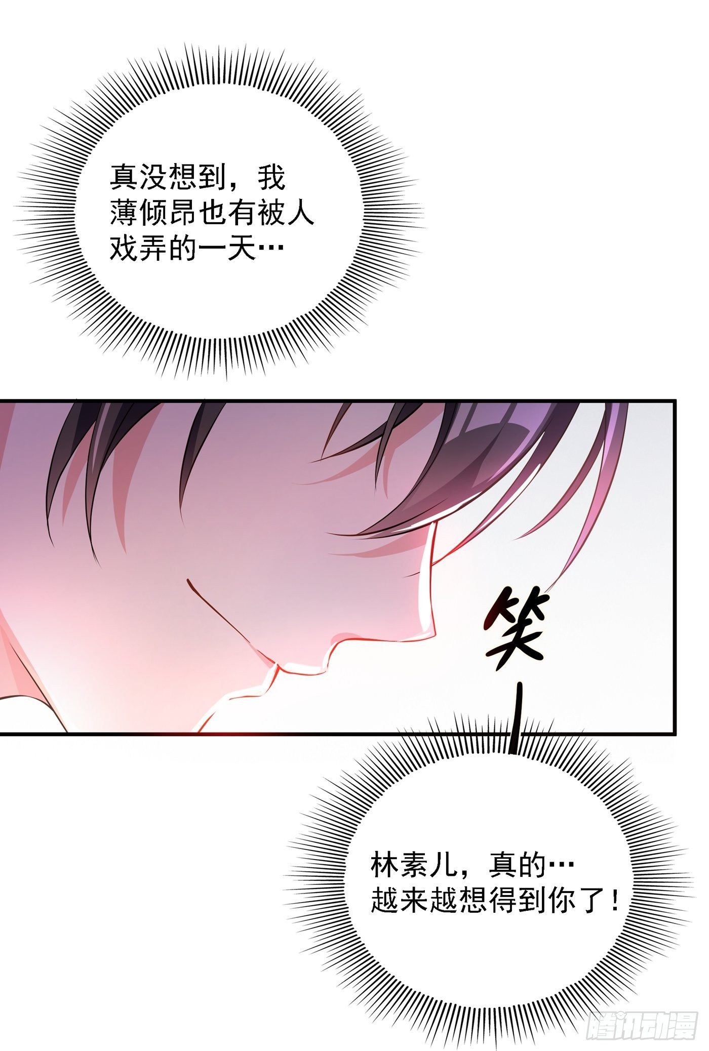 第53话 傲娇昂的礼物2